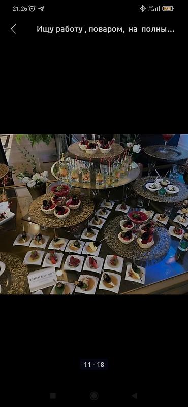 Повара: Повар Горячий цех. С опытом — 11