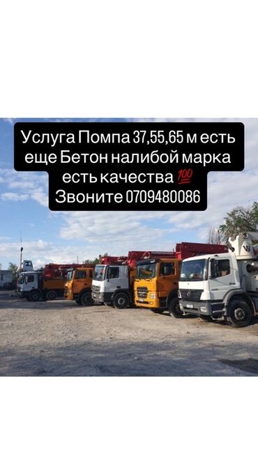 заливка бетона цена за квадратный метр: Монолит Бесплатная консультация Больше 6 лет опыта