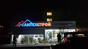 Изготовление рекламных конструкций: | Вывески, Лайтбоксы, Таблички, | Монтаж, Разработка дизайна, Снятие размеров — 6