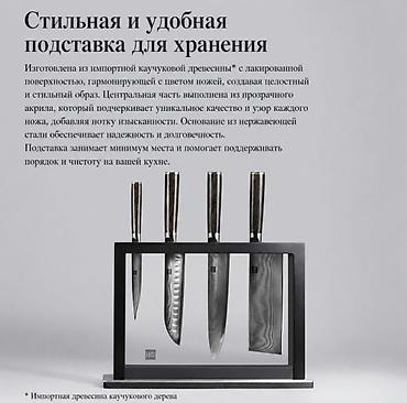 кизлярские ножи: Набор ножей Xiaomi HuoHou Damascus Knife Set Yu Series Купить в — 4