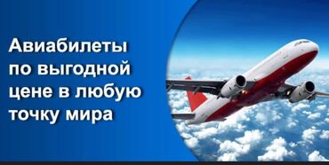 оборудование для пекарни бишкек: Мы предлагаем вам надежные, недорогие и качественные билеты. inst