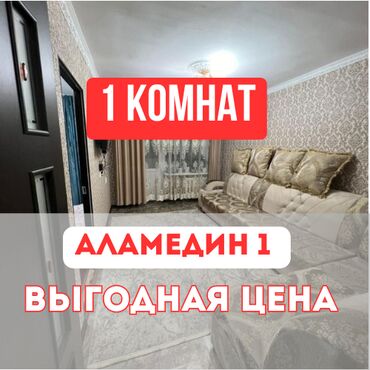 квартира в ала тоо: 2 комнаты, 50 м², Индивидуалка, 1 этаж, Евроремонт