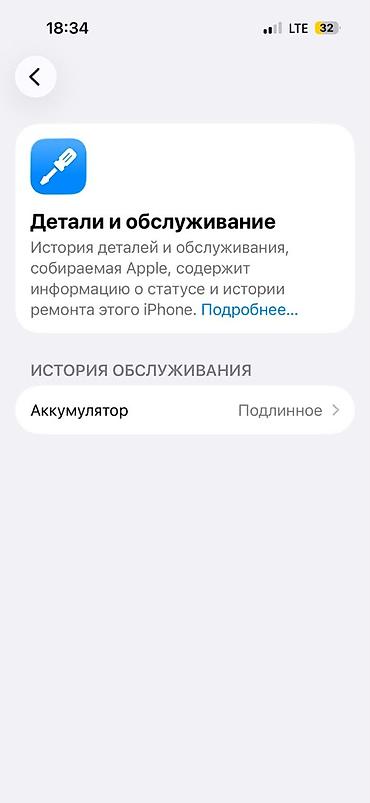 iphone cs max: IPhone 14 Pro, Б/у, 128 ГБ, Deep Purple, Кабель, 100 % — 3