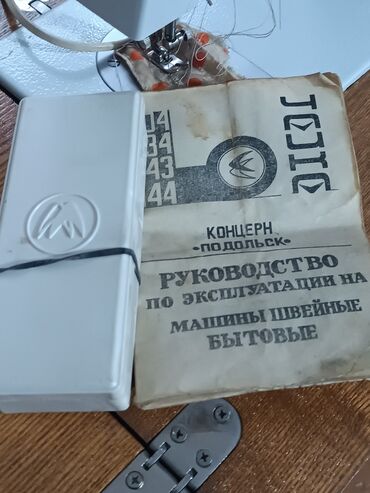 где можно купить стиральную машинку: Швейная машина Электромеханическая