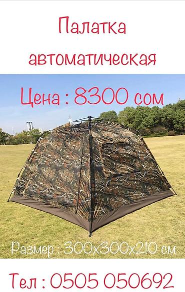 Палатки: Палатки 🏕 палатка 🏕 палатка 🏕 at lalafo.kg — 30 Палатки: Палатки 🏕 палатка 🏕 палатка 🏕 — 30