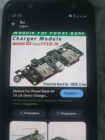 Модуль зарядного устройства для Power Bank на 18650 Li‑ion - Плата at lalafo.kg Модуль зарядного устройства для Power Bank на 18650 Li‑ion - Плата