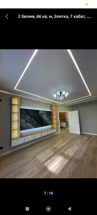 ипотека 2 комнатная квартира: 2 комнаты, 66 м², Элитка, 6 этаж, Косметический ремонт