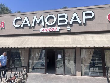 помощник бармена: Талап кылынат Официант Тажрыйбасы бир жылдан аз, Төлөм Жума сайын