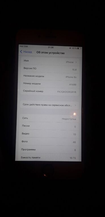 айфон 6s токмок: IPhone 6s, Колдонулган, 16 ГБ, Алтын, Заряддоочу түзүлүш, Каптама, Кабель, 93 %