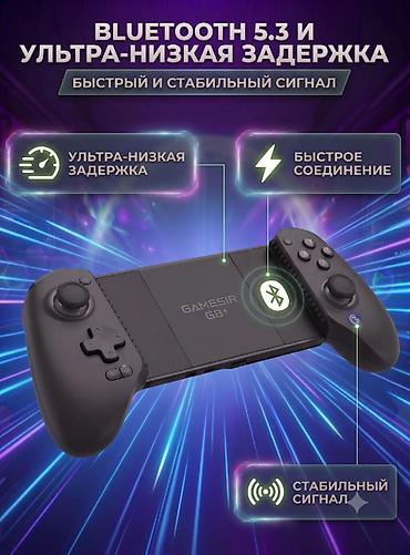 gts 2: 🎮 GameSir G8+ — беспроводной игровой геймпад для смартфонов, Nintendo — 4