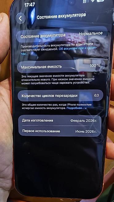 iphone 17 pro max dubai: IPhone 17 Pro Max 12/256 UzerindeA-case hediyye verilir. Cizigi ve — 7
