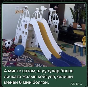 Детский игровой комплекс для дома: - Горка с двумя спусками: длинный
