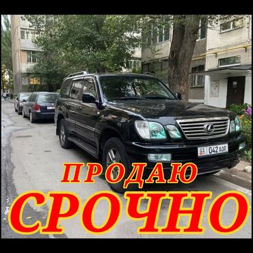 лексус лх 330: Lexus LX: 2007 г., 4.7 л, Автомат, Газ, Жол тандабас