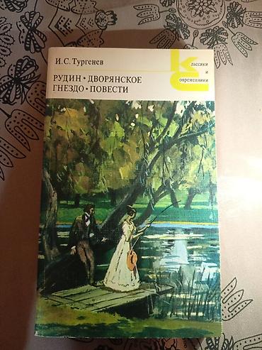 classi: Rus klassikası kitabları – “Klassiki i sovremenniki” seriyası Paketdə — 4