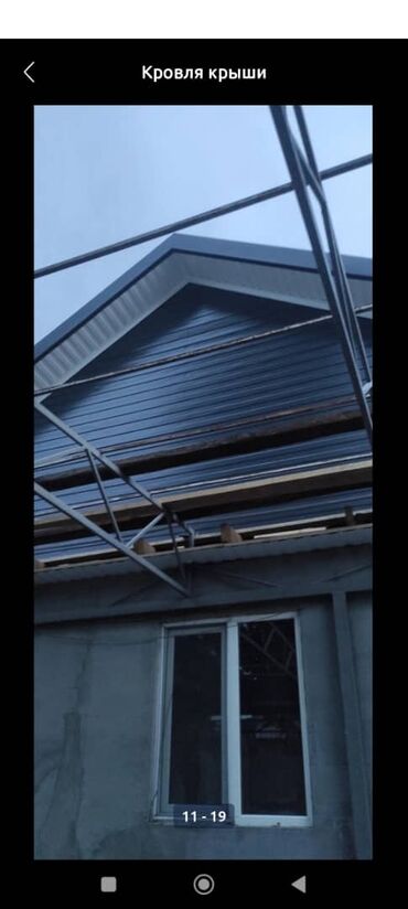 Кровля крыши: Кровля крыши | Монтаж, Гидроизоляция, Демонтаж Больше 6 лет опыта — 13