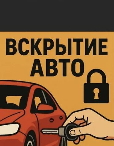 ремонт болгарки: Аварийное вскрытие замков Аварийное вскрытие Вскрытие замков — 1