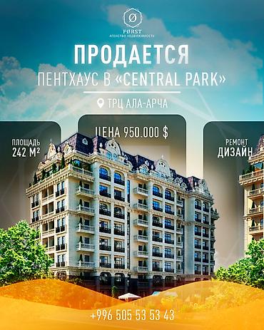 квартиры пентхаус: 6 комнат, 242 м², Ала-Арча ТРЦ Элитка, 8 этаж, Дизайнерский ремонт — 1