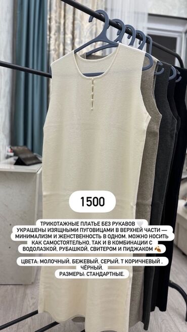 шикарные платья для полных: Күнүмдүк көйнөк, Трикотаж, Стандарт