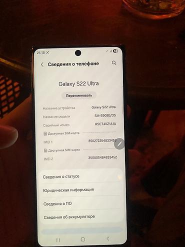note 3: Samsung Galaxy S22 Ultra, Б/у, 256 ГБ, цвет - Черный, 2 SIM — 2