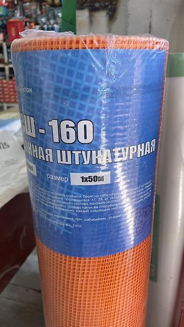 цп: Сетка стеклотканевая штукатурная, оранжевая, в рулонах — 3
