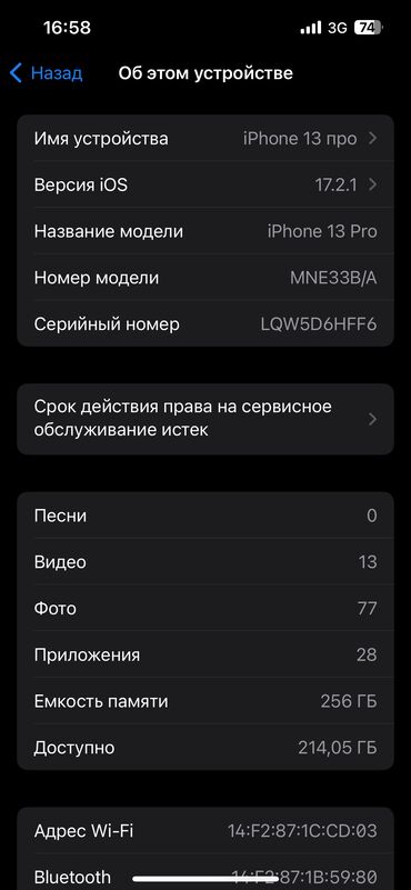 макбук про 13: IPhone 13 Pro, Б/у, 256 ГБ, Зеленый, Зарядное устройство, Чехол, 87 %