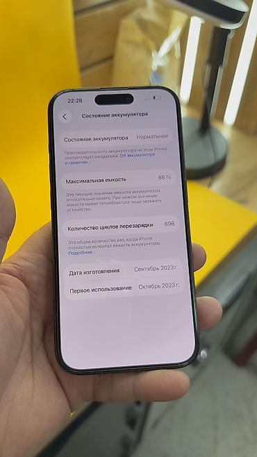 Apple iPhone: IPhone 15 Pro, Б/у, 512 ГБ, 86 % — 16
