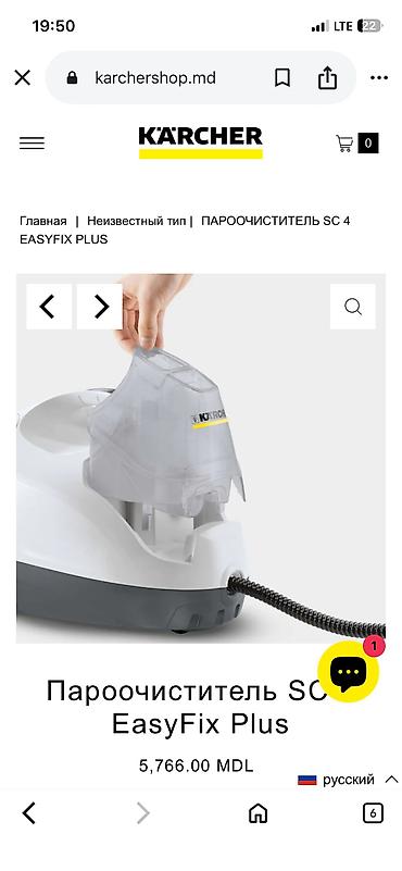 Пароочистители: Пароочиститель Karcher, Напольный Новый — 6