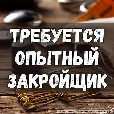 Бычмачылар: Бычмачы, Халаттар, Төлөм: Келишим түрүндө, Иш тартиби: Ийкемдүү график, Иш тажрыйбасы: Тажрыйбасы бир жылдан аз — 1