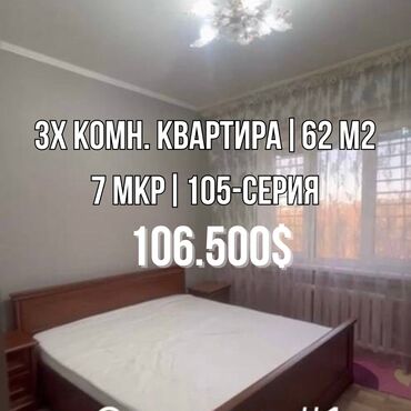 Продажа участков: 3 комнаты, 62 м², 105 серия, 4 этаж, Косметический ремонт