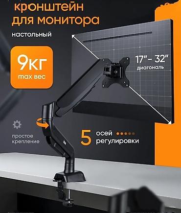 ремонт манитора: Кронштейн настольный для монитора поворотно-наклонный от17до32дюймов — 4