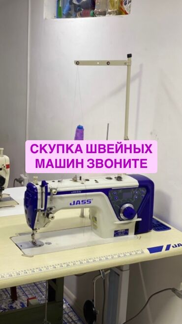 продаю швейные машины: Скупка швейных машин звоните