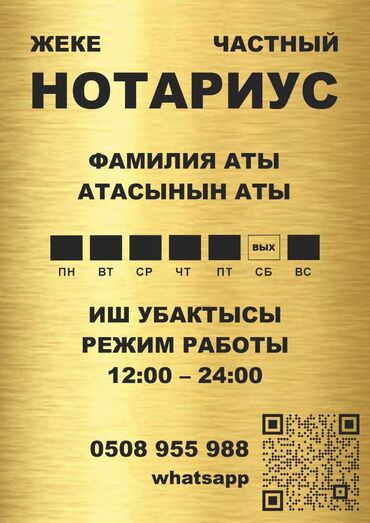 Изготовление рекламных конструкций: | Таблички, | Разработка дизайна — 9