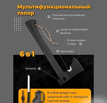 Другая бытовая техника: Топор туристический многофункциональный 6в1 Уникальный тактический — 4