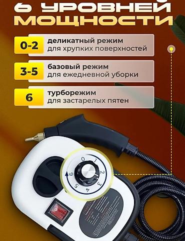 Пароочистители: Пароочиститель — мощная чистота без химии!Оригинал 💯 % Идеальное — 3