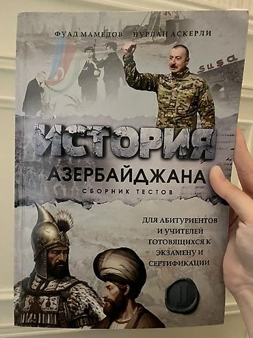 Книги и журналы: Məhsul: Azərbaycan tarixi üzrə test toplusu (rus dilində) Kitabın — 1