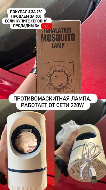 зубные щетки электрические детские: Москитные лампы осталось всего лишь 2 штуки