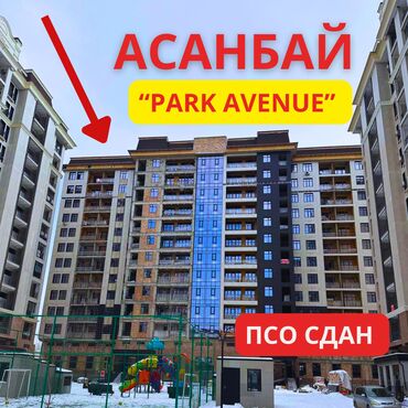 парк авен: 4 комнаты, 167 м², Элитка, 5 этаж, ПСО (под самоотделку)