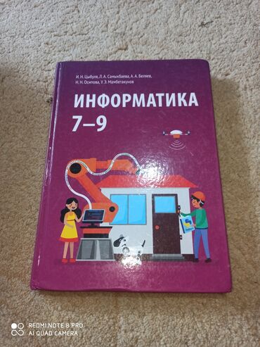 купить фикс бишкек: Зади чуть порывата