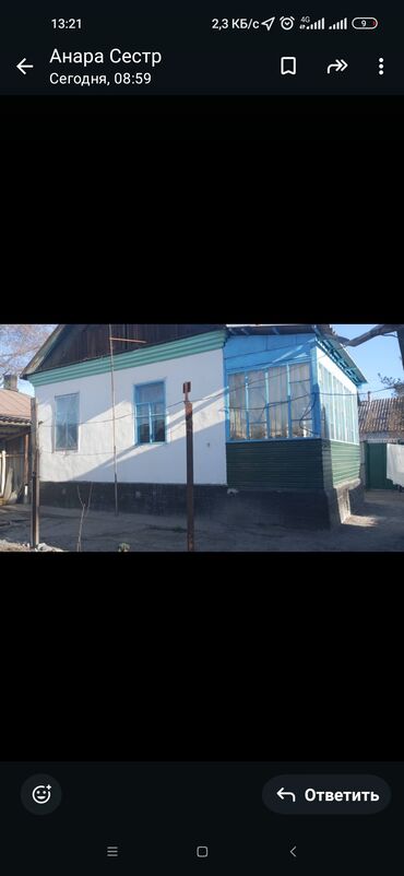 дом в будёновка: 5555 м², 4 комнаты