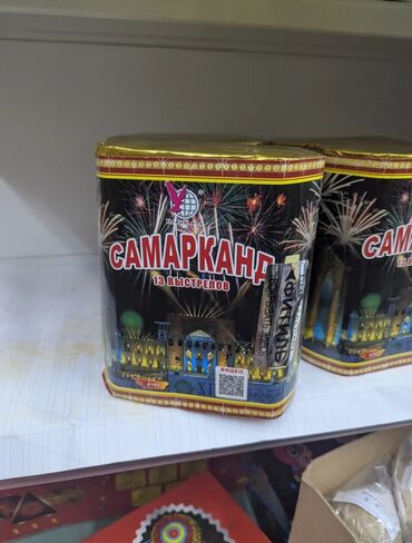 Салюты и эффекты: Фейерверки 🎆 🎆 салюты и пиротехника для любых праздников. доставка по — 13