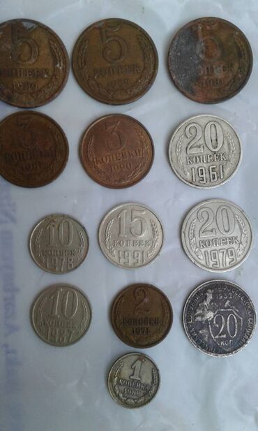 Sikkələr: Монеты разных стран: Продам монеты Российской империи. Бартер не — 17