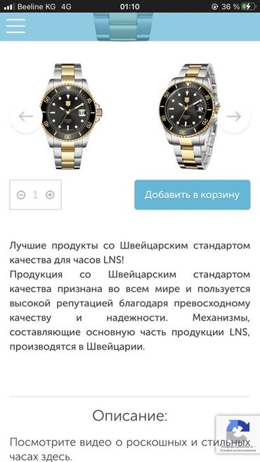 часы механические мужские наручные: Классические часы часы, Швейцария, Оригинал, Мужские, Б/у