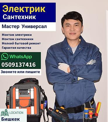 cash service: Мелкосрочные работы, Муж на час — 1
