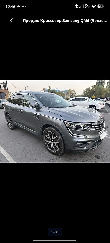 радиатор рекстон: Renault Samsung QM6: 2019 г., 2 л, Автомат, Газ, Кроссовер — 1