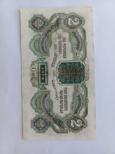 Əskinaslar: 250000 Rubl, 1923 il — 3