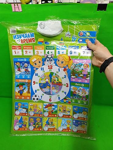 игру: Плакат игрушка музыкальная время времена года🕚 Комплектация товара — 6