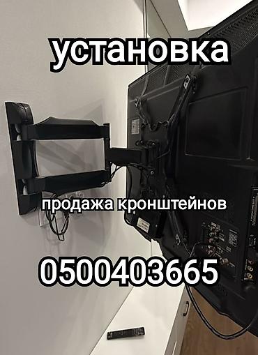 Установка телевизоров: Профессиональная установка телевизора на стену и потолок (продажа и — 1