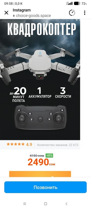 микрофон бишкек для компьютера: Сатыьлат дрон Е88 жаны бойдоон