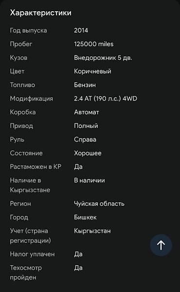 срв 5 цена бишкек: Honda CR-V: 2014 г., 2.4 л, Автомат, Бензин, Внедорожник — 4