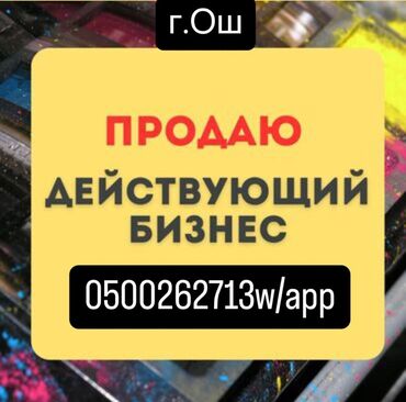 Магазины: Продаю Магазин Островок в ТЦ, 9 м², С видеонаблюдением, 2 этаж